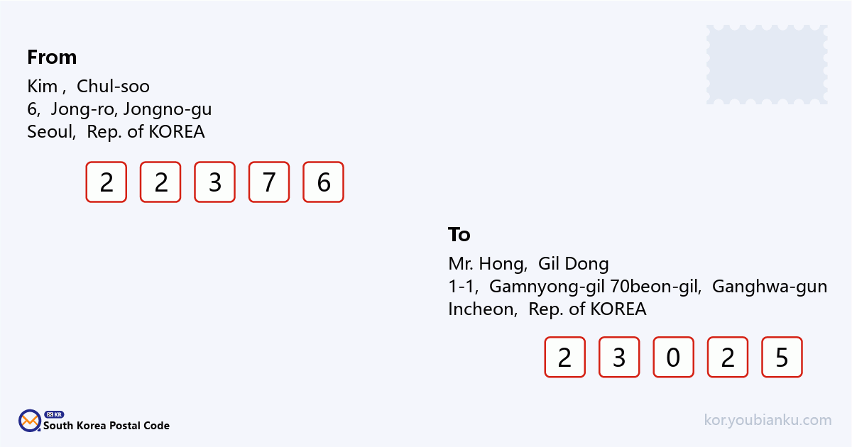 1-1, Gamnyong-gil 70beon-gil, Ganghwa-eup, Ganghwa-gun, Incheon.png